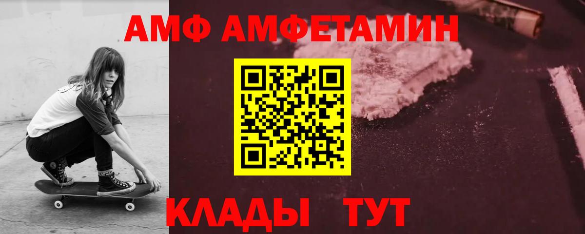 АМФ  Вход с VPN  Ликино-Дулёво  дарк нет какой сайт  АМФ 98% 