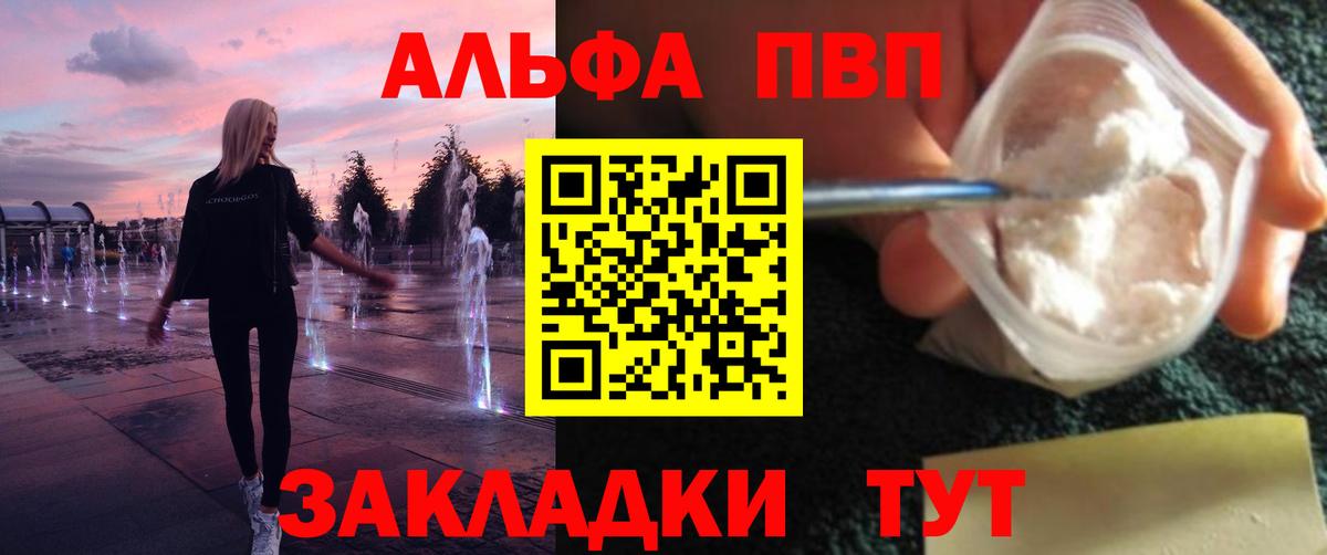 А ПВП крисы CK  Alfa_PVP кристаллы  Ликино-Дулёво  Вход с VPN  Альфа ПВП СК 