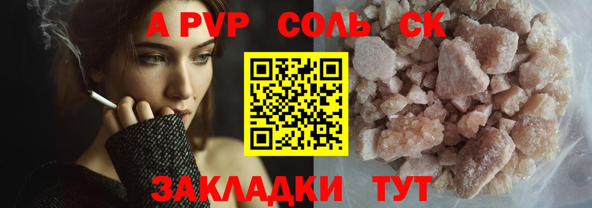 Альфа ПВП VHQ Ликино-Дулёво