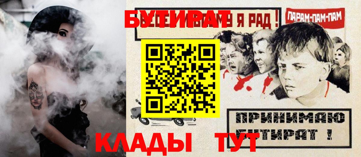 Ликино-Дулёво  Бутират  Вход с VPN  Бутират BDO 