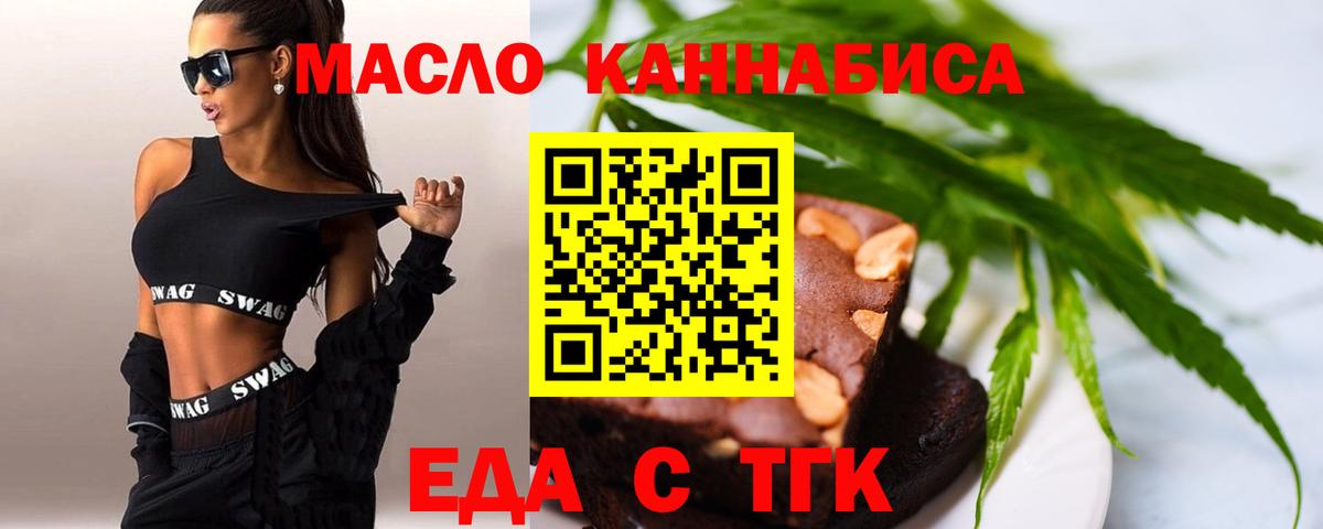 Печенье с ТГК марихуана  Вход с VPN  Ликино-Дулёво 
