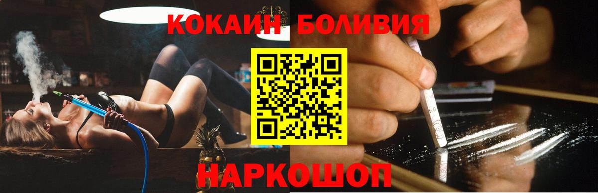 Кокаин Боливия  Вход с VPN  COCAIN VHQ  Ликино-Дулёво 