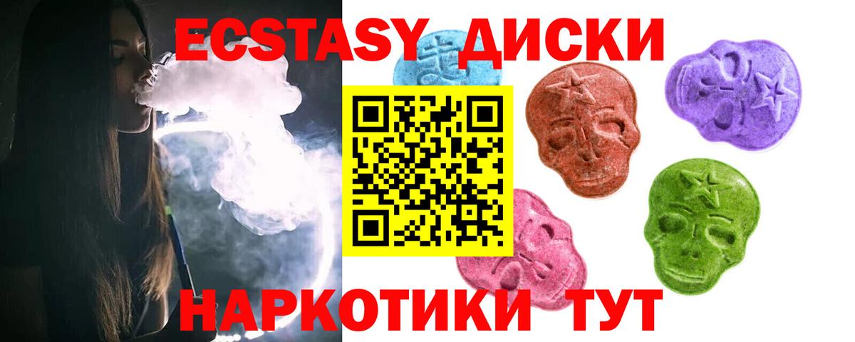 ЭКСТАЗИ 280 MDMA  Вход с VPN  Экстази  Ликино-Дулёво 