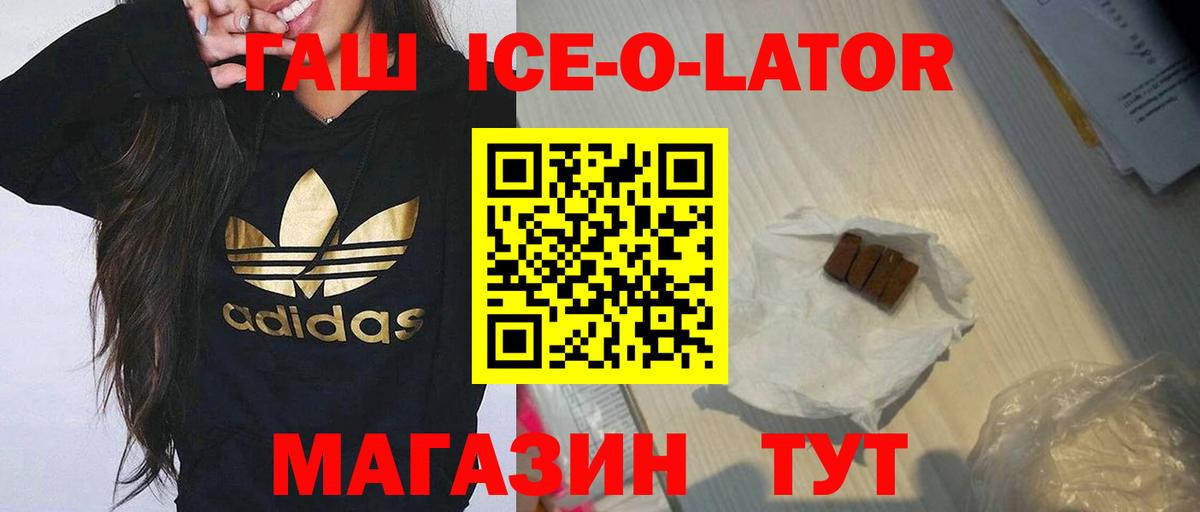 ГАШ убойный Ликино-Дулёво