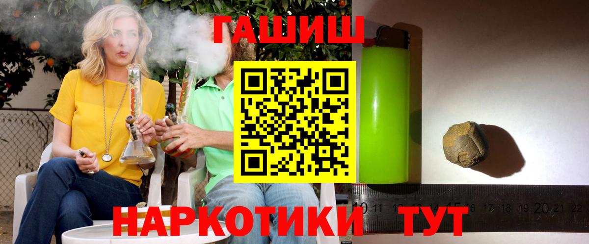 ГАШ  Гашиш ice o lator  Вход с VPN  Ликино-Дулёво  ГАШ гарик 