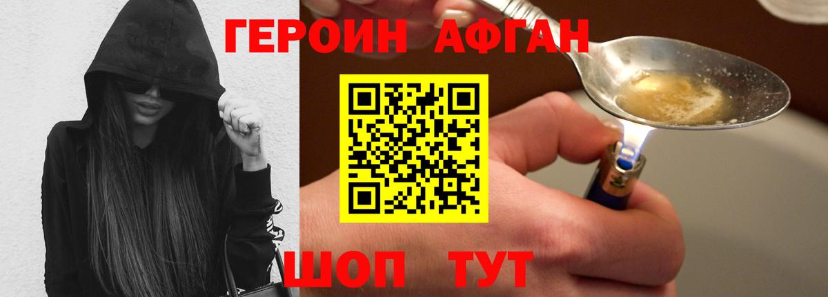 Героин белый Ликино-Дулёво