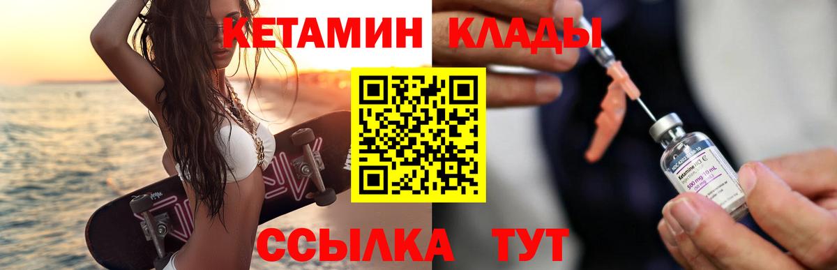 Ликино-Дулёво  КЕТАМИН VHQ  КЕТАМИН ketamine  Вход с VPN 