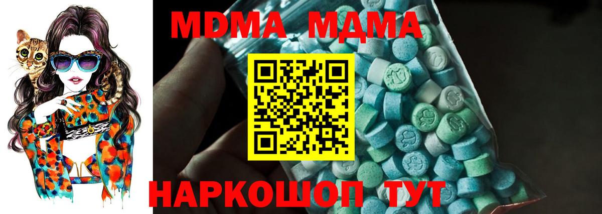 Ликино-Дулёво  МДМА VHQ  Вход с VPN 