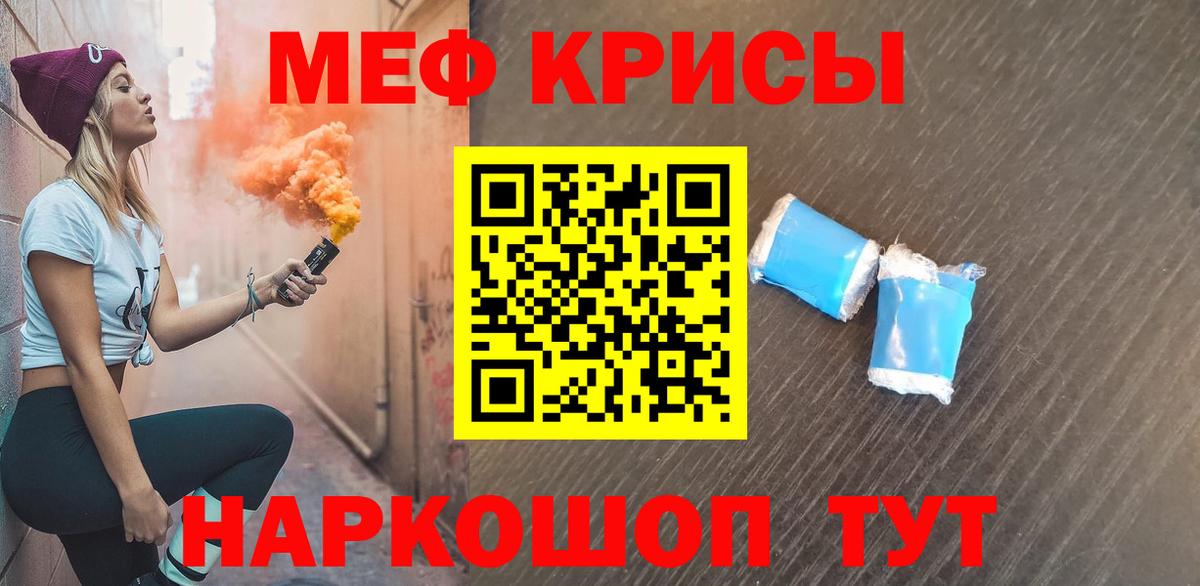 мега ссылка  МЯУ-МЯУ кристаллы  МЕФ  МЯУ-МЯУ мука  Мефедрон  Вход с VPN  Ликино-Дулёво 