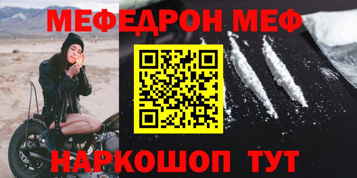 Мефедрон кристаллы Ликино-Дулёво