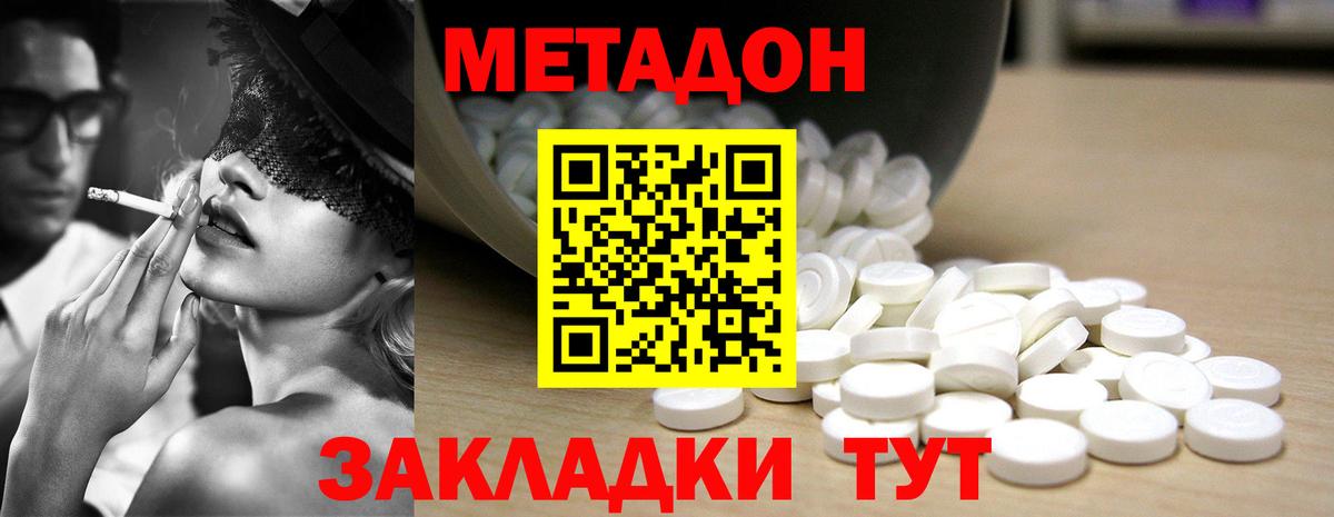 Метадон мёд  KRAKEN как войти  МЕТАДОН белоснежный  Ликино-Дулёво  Вход с VPN 