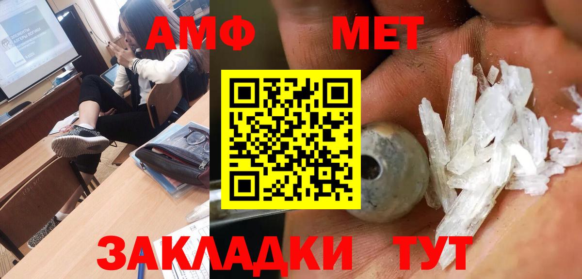 Ликино-Дулёво  Первитин мет  Вход с VPN 
