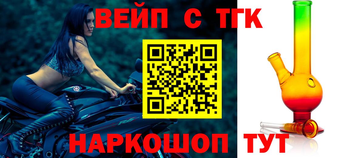 ТГК THC oil Ликино-Дулёво