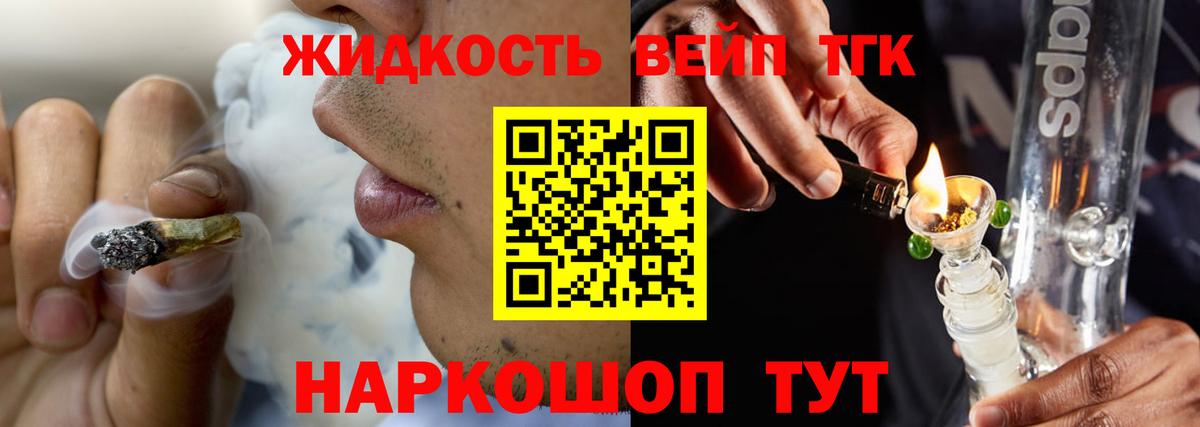 Ликино-Дулёво  ТГК жижа  Вход с VPN 